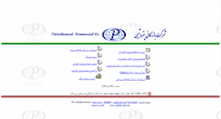 Desktop Screenshot of i-pcc.com