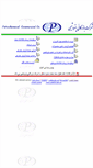 Mobile Screenshot of i-pcc.com