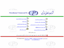 Tablet Screenshot of i-pcc.com